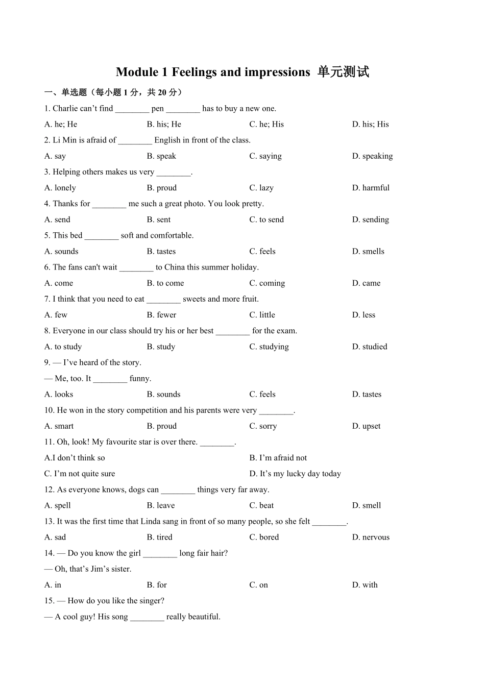 外研社版初中英语八年级下册Module1单元测试试卷01及答案.pdf_第1页