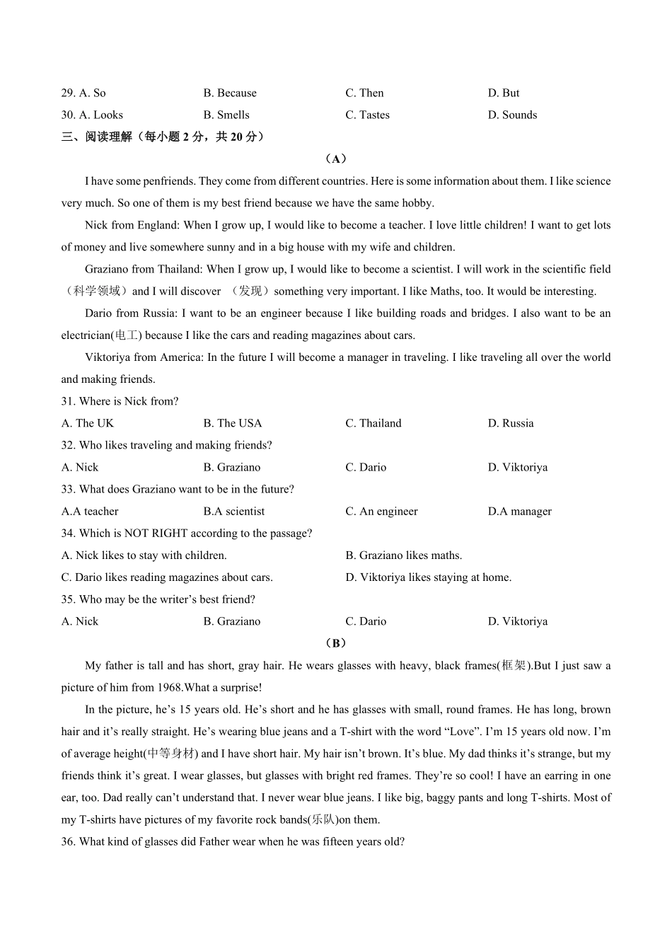 外研社版初中英语八年级下册Module1单元测试试卷01及答案.pdf_第3页