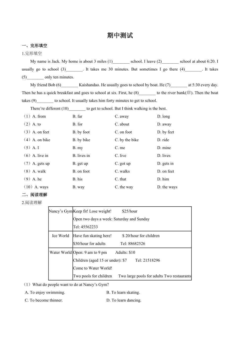 外研社版初中英语八年级上册期中测试试卷03及答案.pdf_第1页