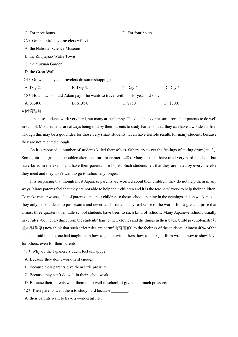 外研社版初中英语八年级上册期中测试试卷03及答案.pdf_第3页