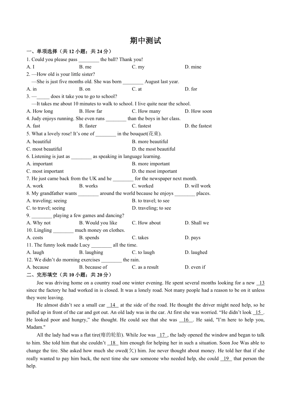 外研社版初中英语八年级上册期中测试试卷01及答案.pdf_第1页
