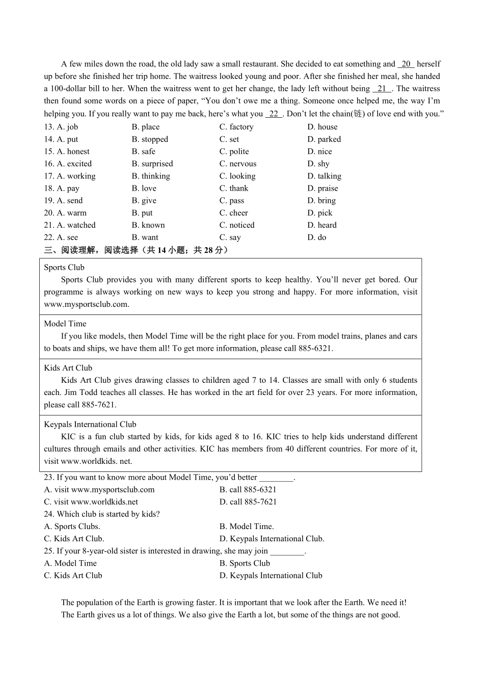 外研社版初中英语八年级上册期中测试试卷01及答案.pdf_第2页
