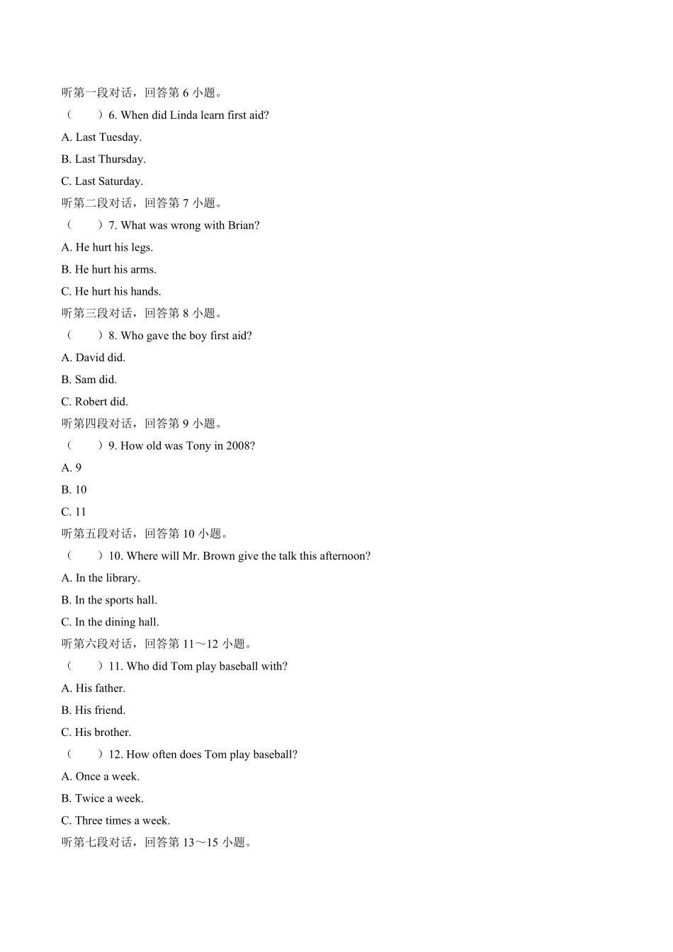 外研社版初中英语八年级上册Module12单元测试试卷02及答案.pdf_第2页