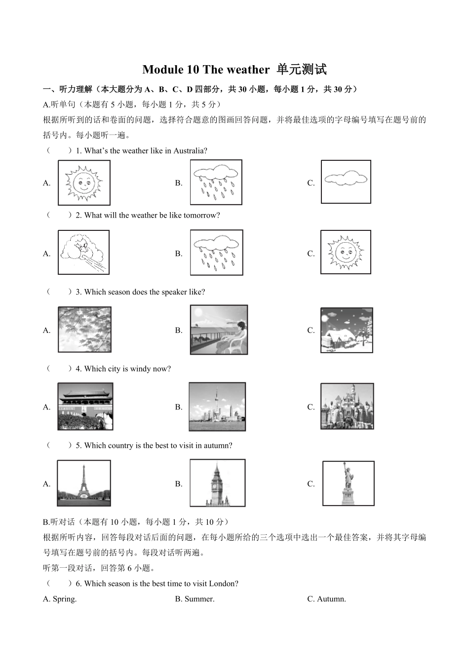 外研社版初中英语八年级上册Module10单元测试试卷01及答案.pdf_第1页