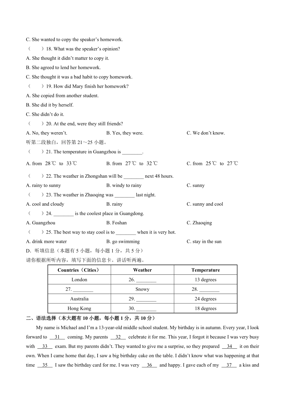 外研社版初中英语八年级上册Module10单元测试试卷01及答案.pdf_第3页