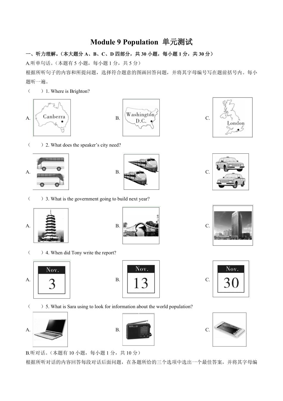 外研社版初中英语八年级上册Module9单元测试试卷02及答案.pdf_第1页