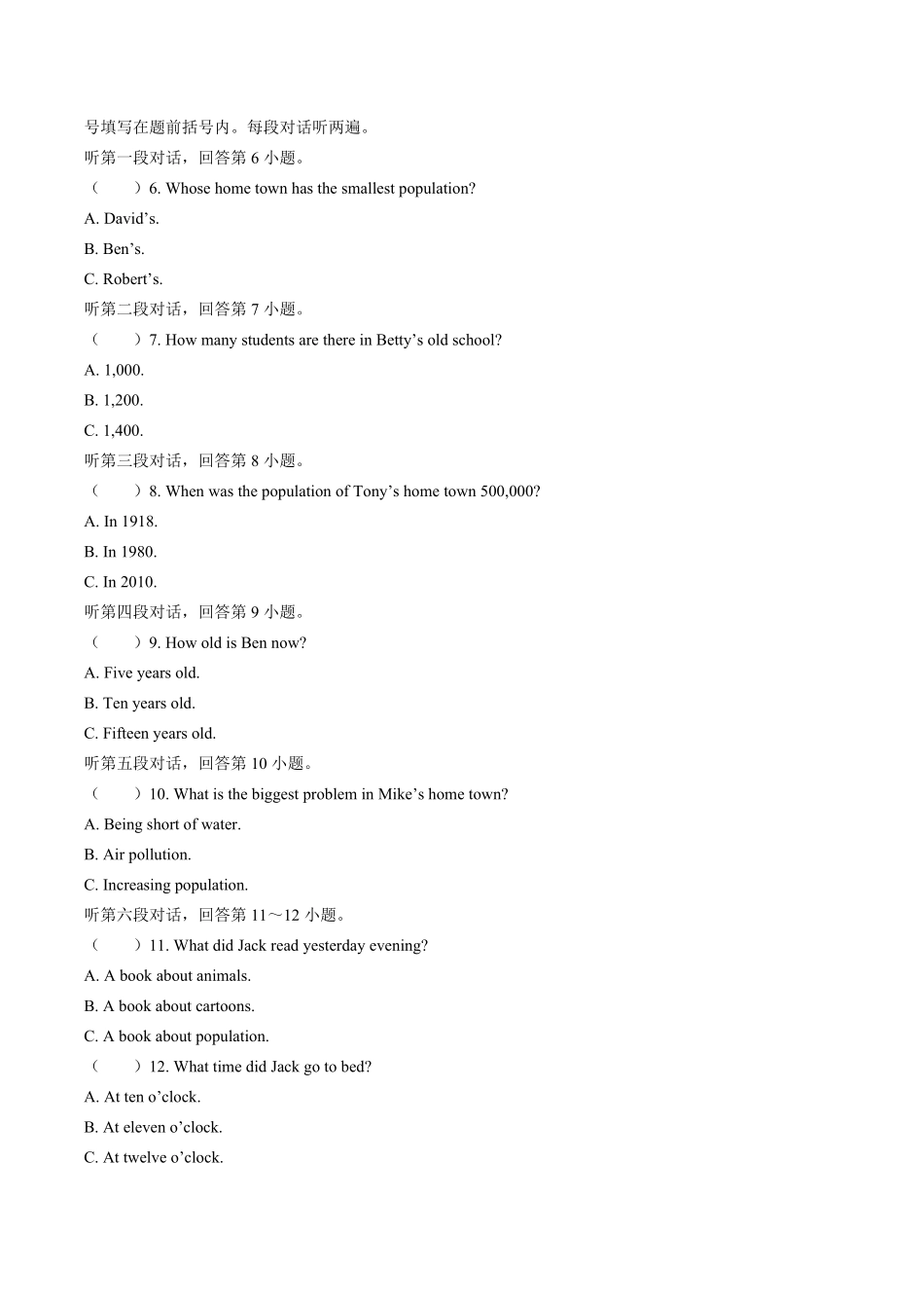 外研社版初中英语八年级上册Module9单元测试试卷02及答案.pdf_第2页