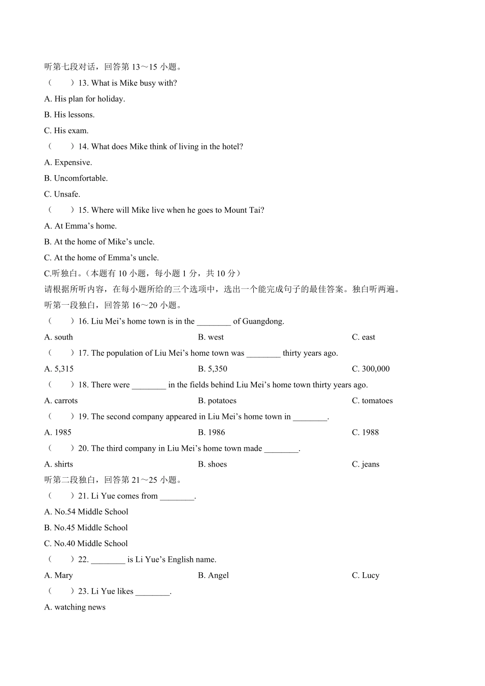 外研社版初中英语八年级上册Module9单元测试试卷02及答案.pdf_第3页