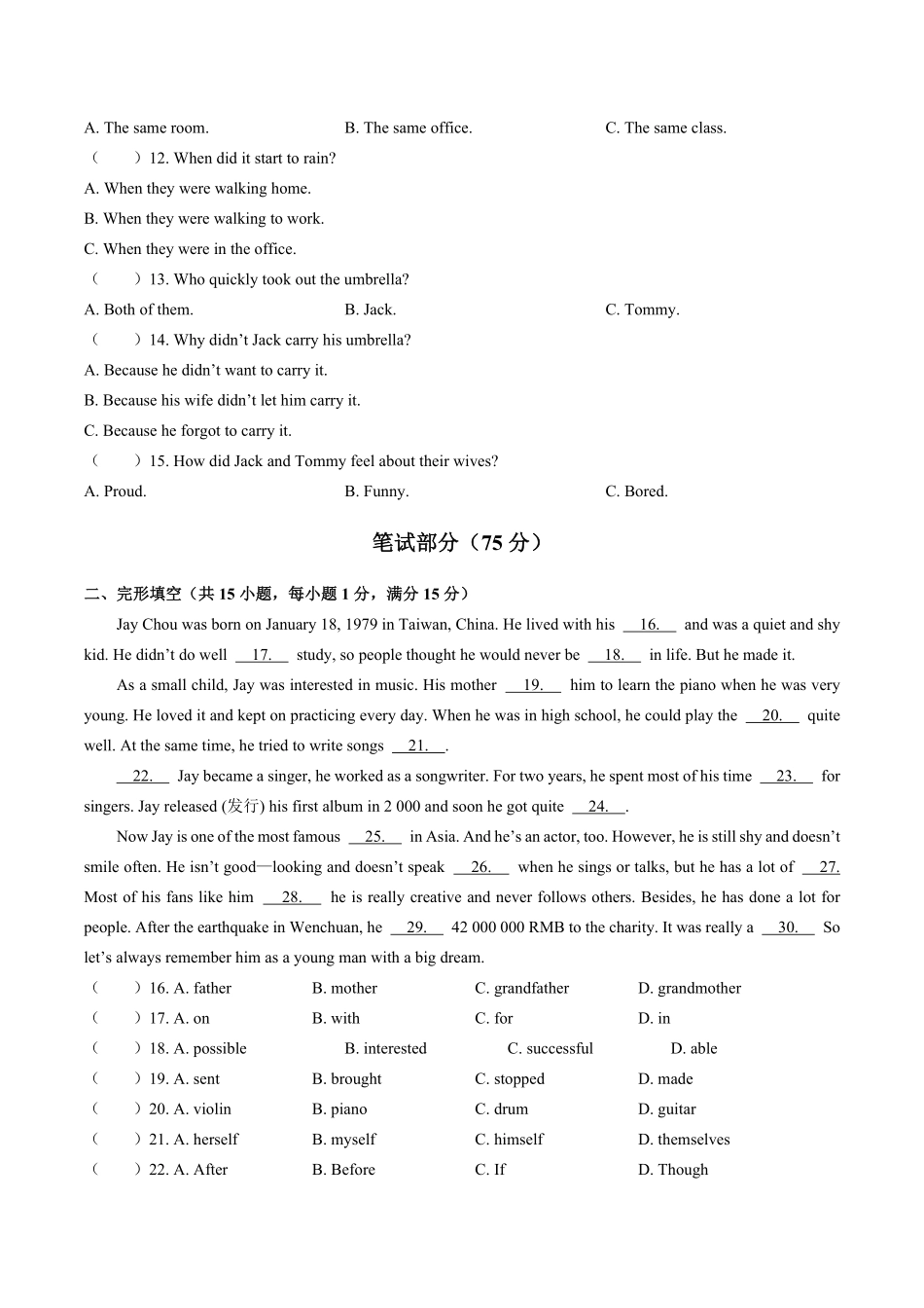 外研社版初中英语八年级上册Module7单元测试试卷03及答案.pdf_第2页