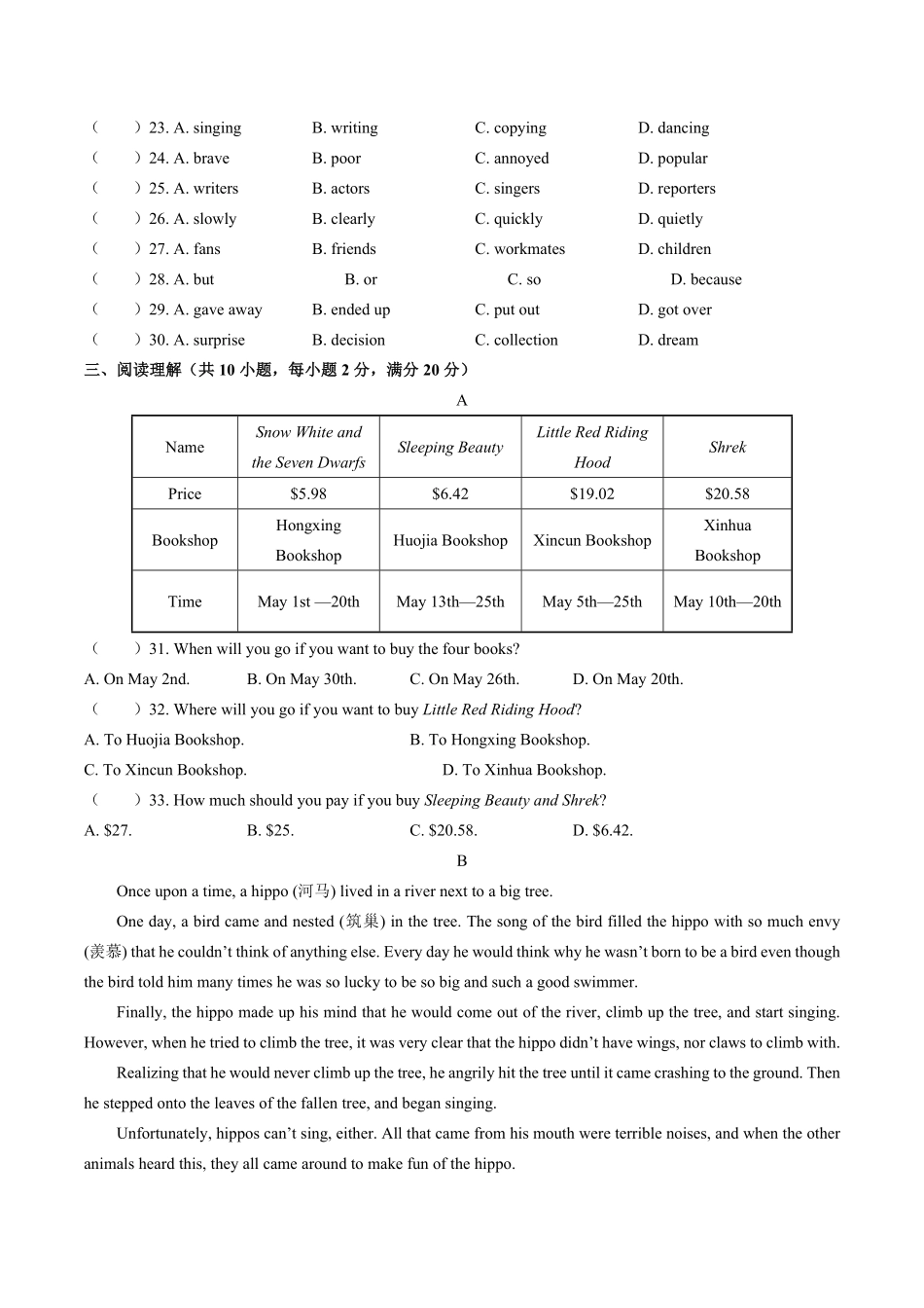 外研社版初中英语八年级上册Module7单元测试试卷03及答案.pdf_第3页