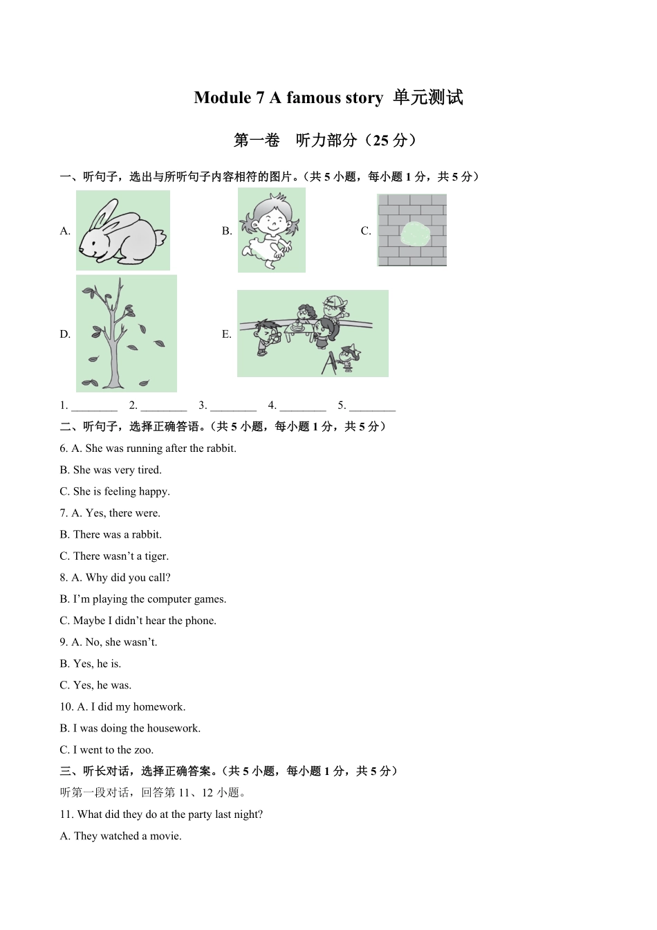 外研社版初中英语八年级上册Module7单元测试试卷02及答案.pdf_第1页