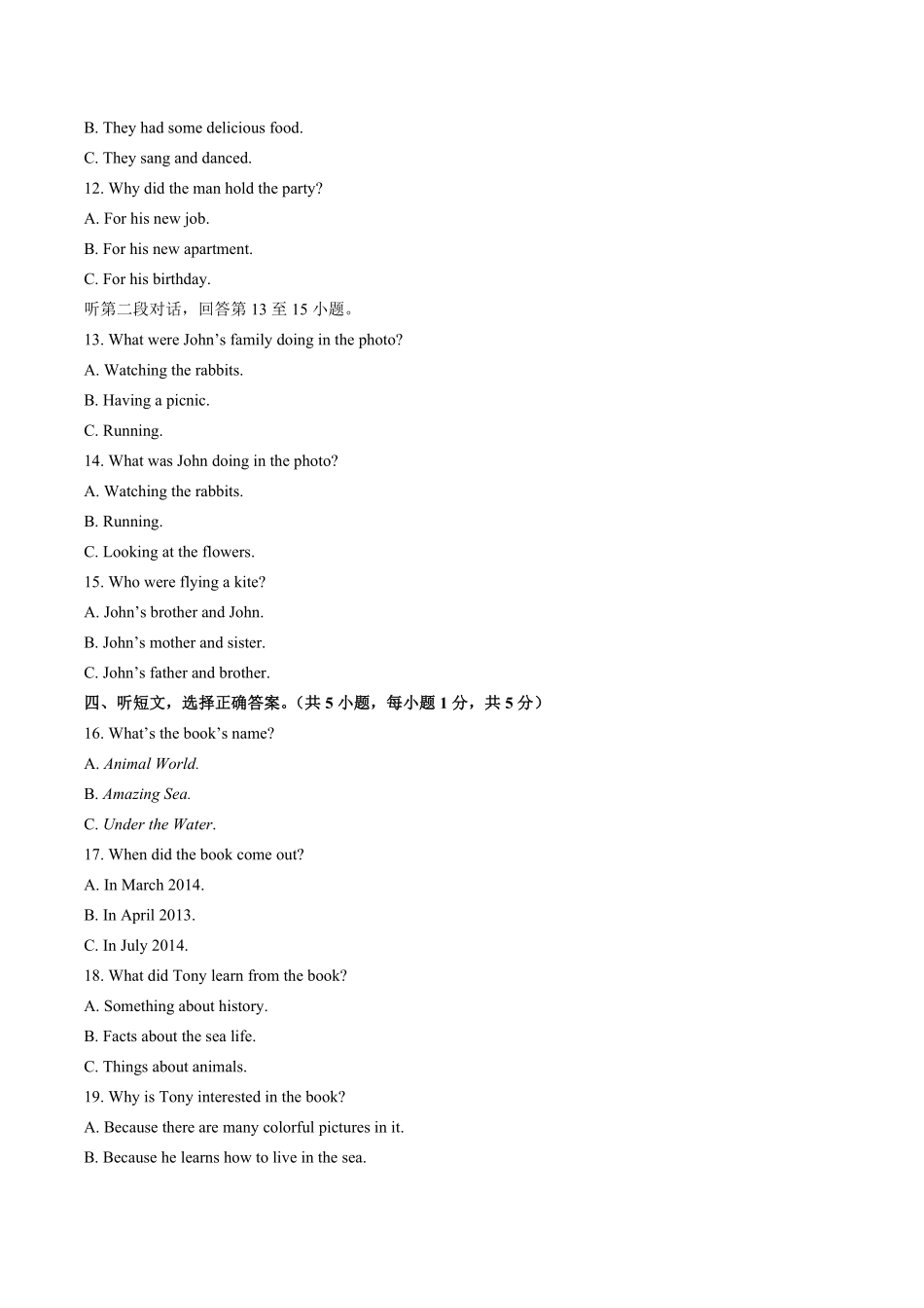 外研社版初中英语八年级上册Module7单元测试试卷02及答案.pdf_第2页