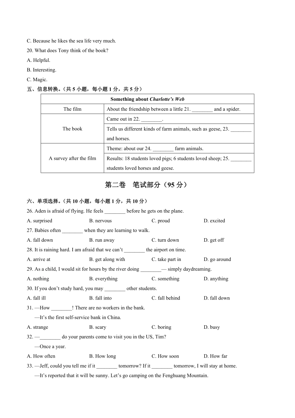 外研社版初中英语八年级上册Module7单元测试试卷02及答案.pdf_第3页