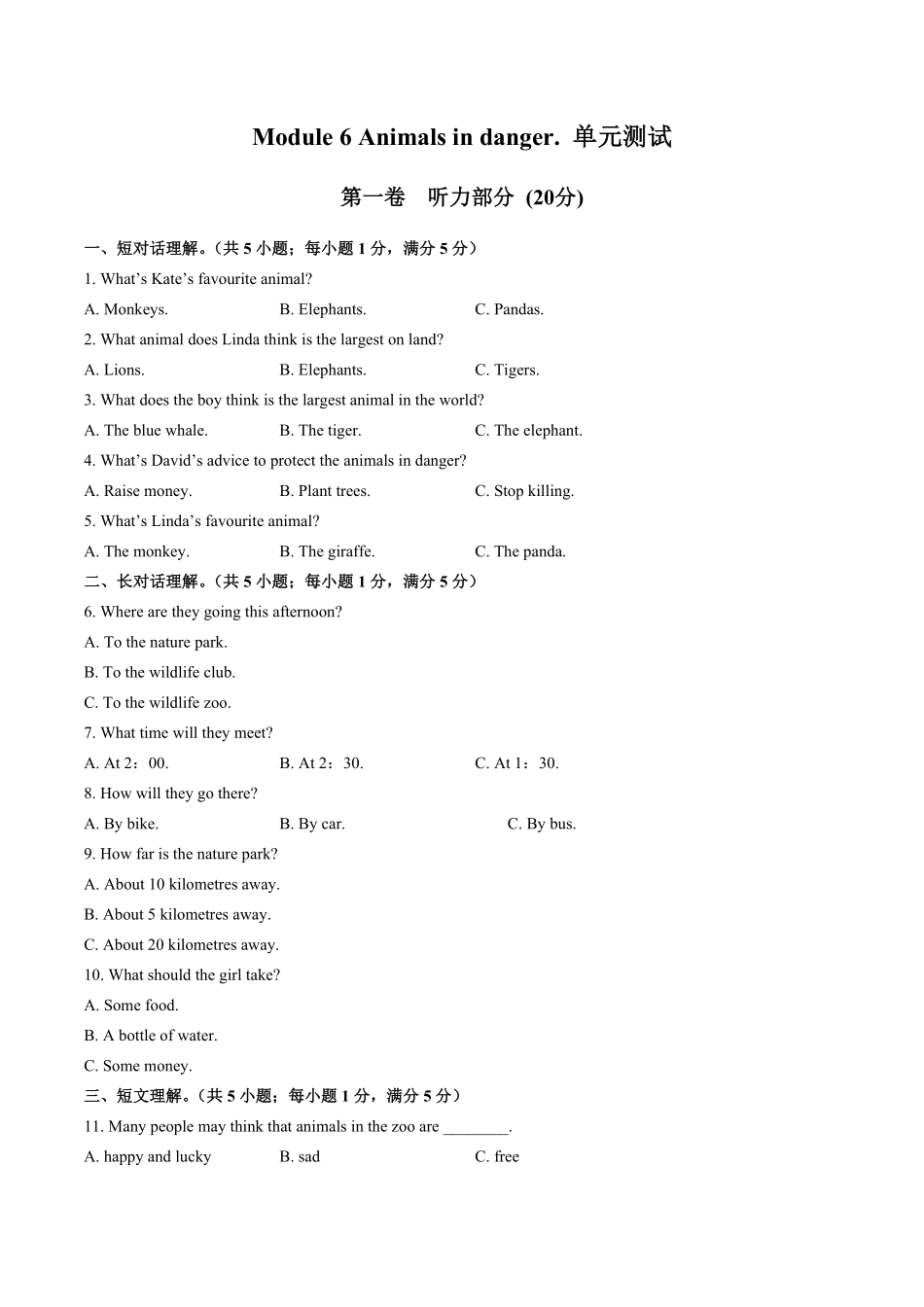 外研社版初中英语八年级上册Module6单元测试试卷03及答案.pdf_第1页