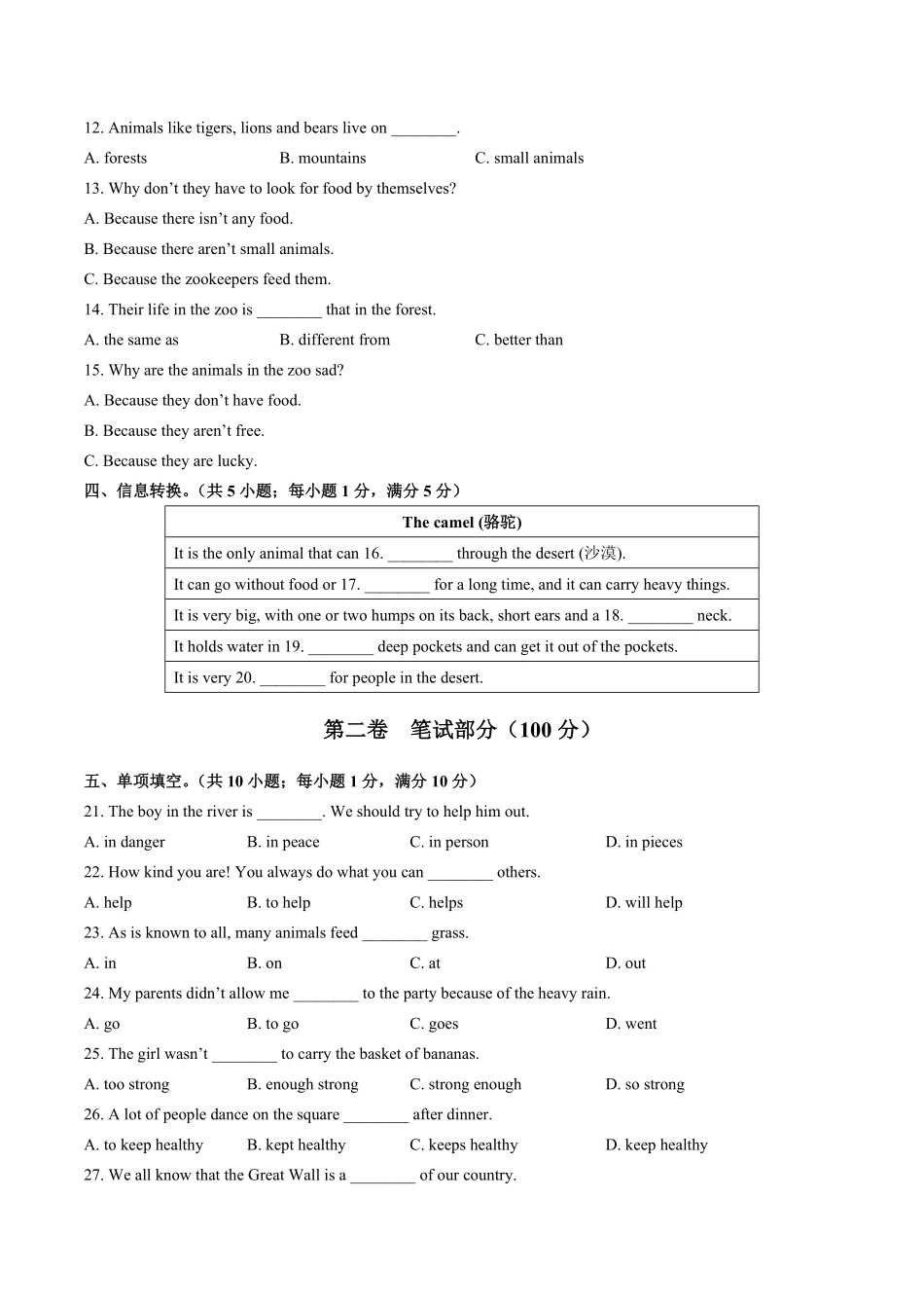 外研社版初中英语八年级上册Module6单元测试试卷03及答案.pdf_第2页