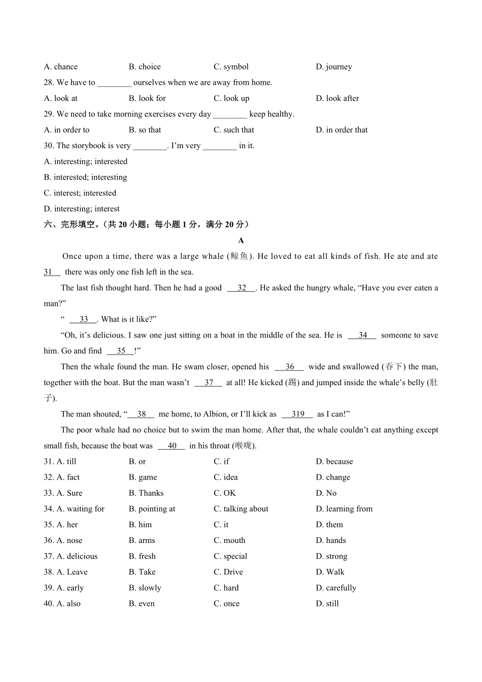 外研社版初中英语八年级上册Module6单元测试试卷03及答案.pdf_第3页