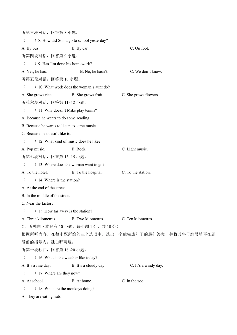 外研社版初中英语八年级上册Module6单元测试试卷01及答案.pdf_第2页