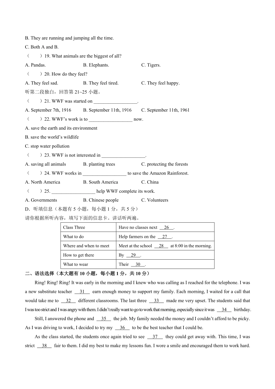 外研社版初中英语八年级上册Module6单元测试试卷01及答案.pdf_第3页