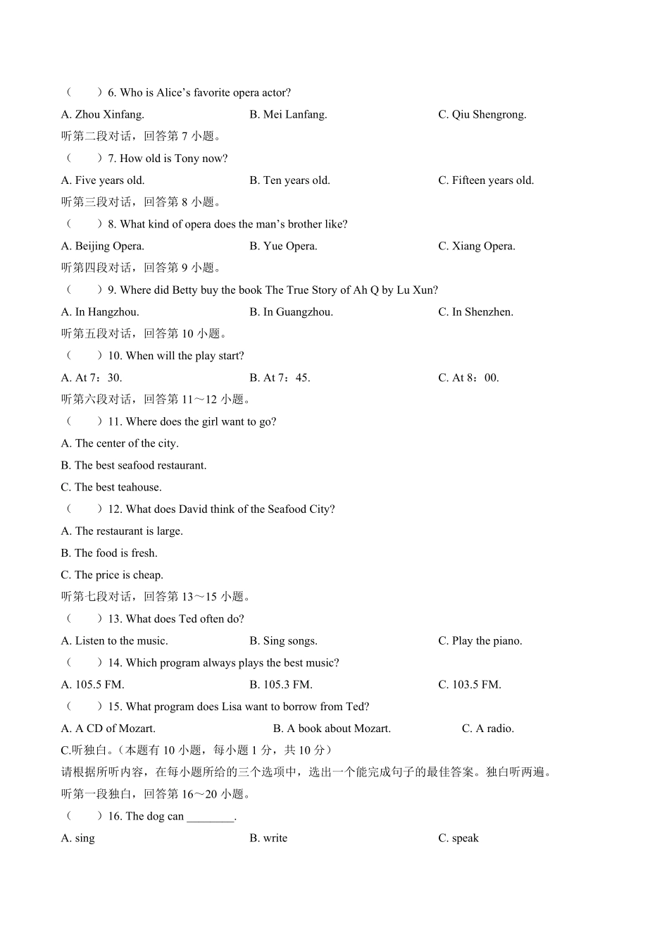 外研社版初中英语八年级上册Module5单元测试试卷02及答案.pdf_第2页