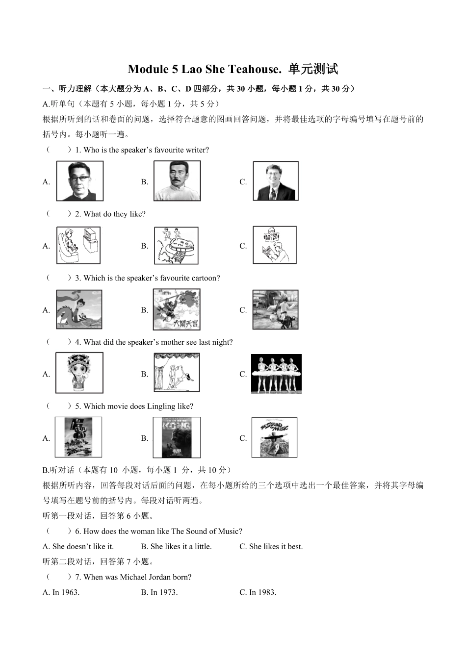 外研社版初中英语八年级上册Module5单元测试试卷01及答案.pdf_第1页