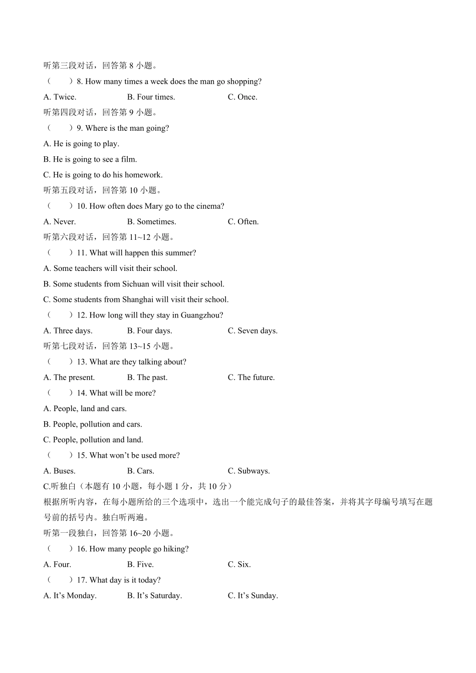 外研社版初中英语八年级上册Module5单元测试试卷01及答案.pdf_第2页
