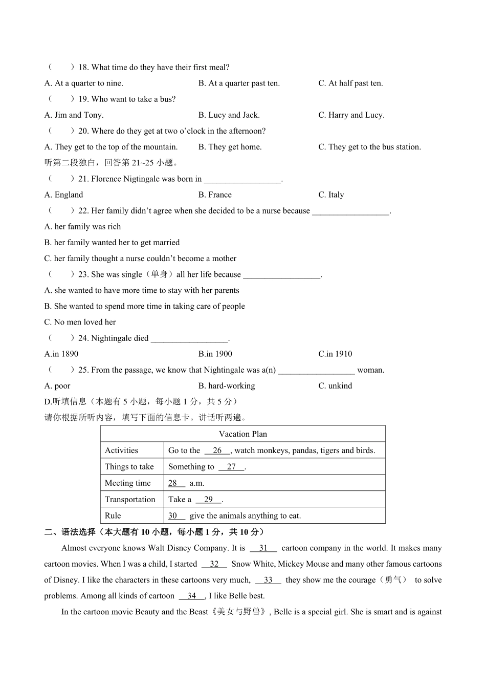 外研社版初中英语八年级上册Module5单元测试试卷01及答案.pdf_第3页
