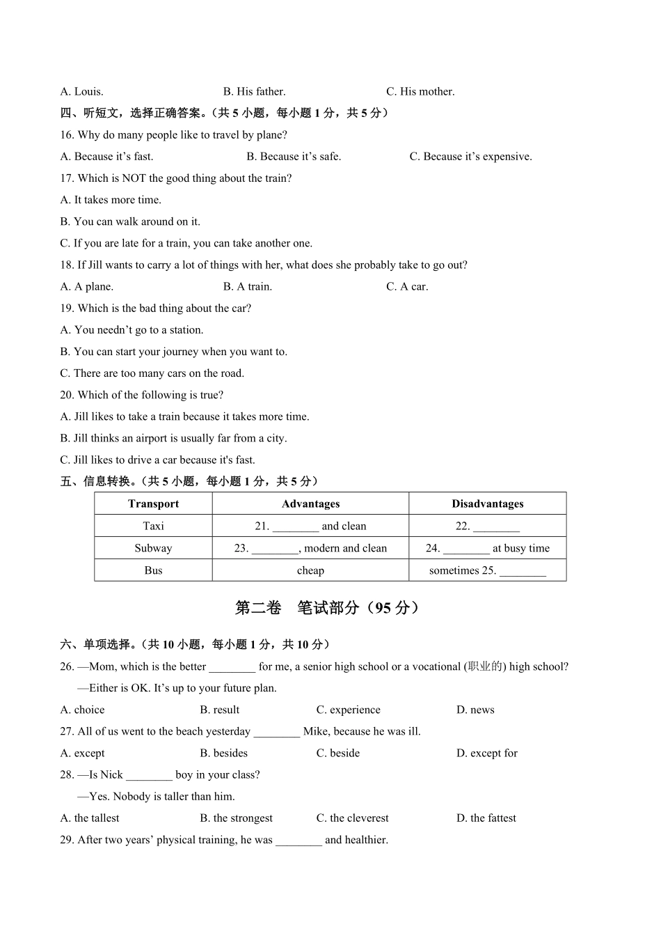 外研社版初中英语八年级上册Module4单元测试试卷03及答案.pdf_第2页