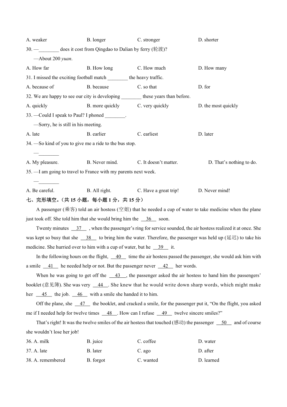 外研社版初中英语八年级上册Module4单元测试试卷03及答案.pdf_第3页