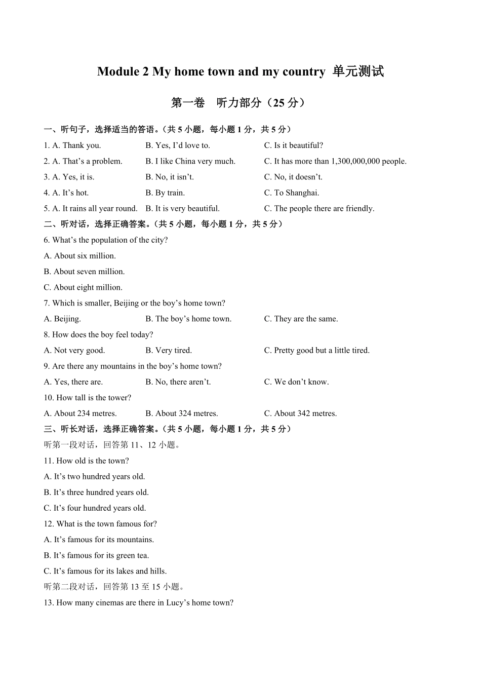 外研社版初中英语八年级上册Module2单元测试试卷03及答案.pdf_第1页