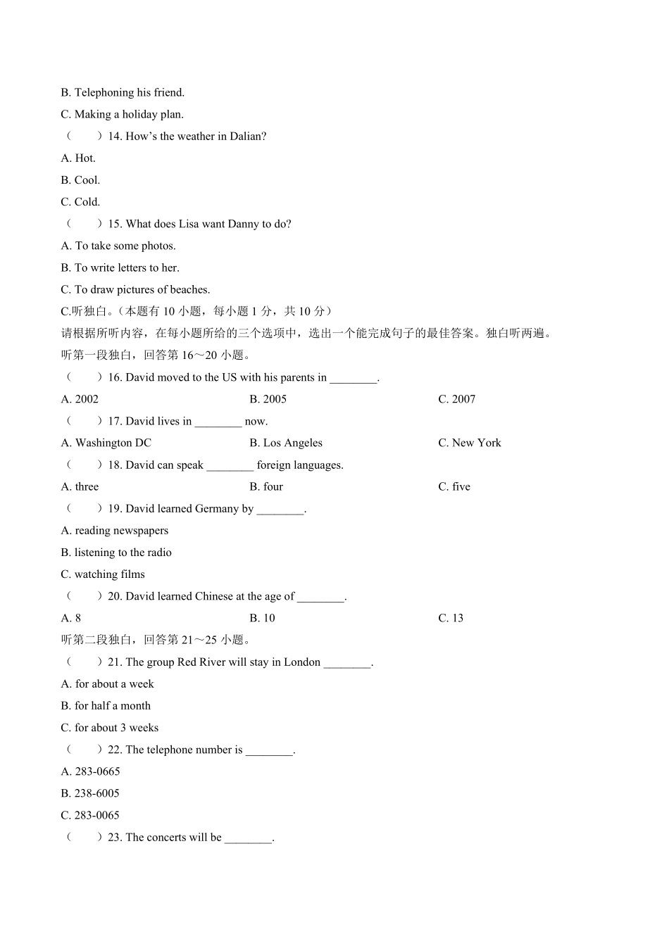外研社版初中英语八年级上册Module1单元测试试卷02及答案.pdf_第3页