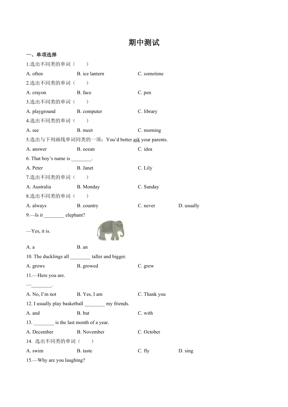 外研社版三年级起点小学英语五年级下册期中测试试卷02及答案.pdf_第1页