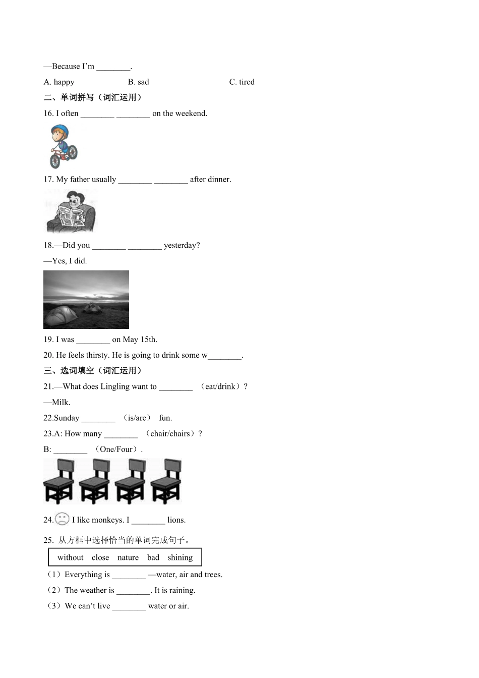 外研社版三年级起点小学英语五年级下册期中测试试卷02及答案.pdf_第2页