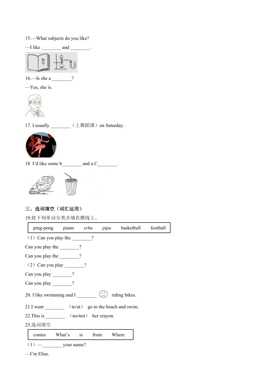 外研社版三年级起点小学英语五年级下册期中测试试卷01及答案.pdf_第2页