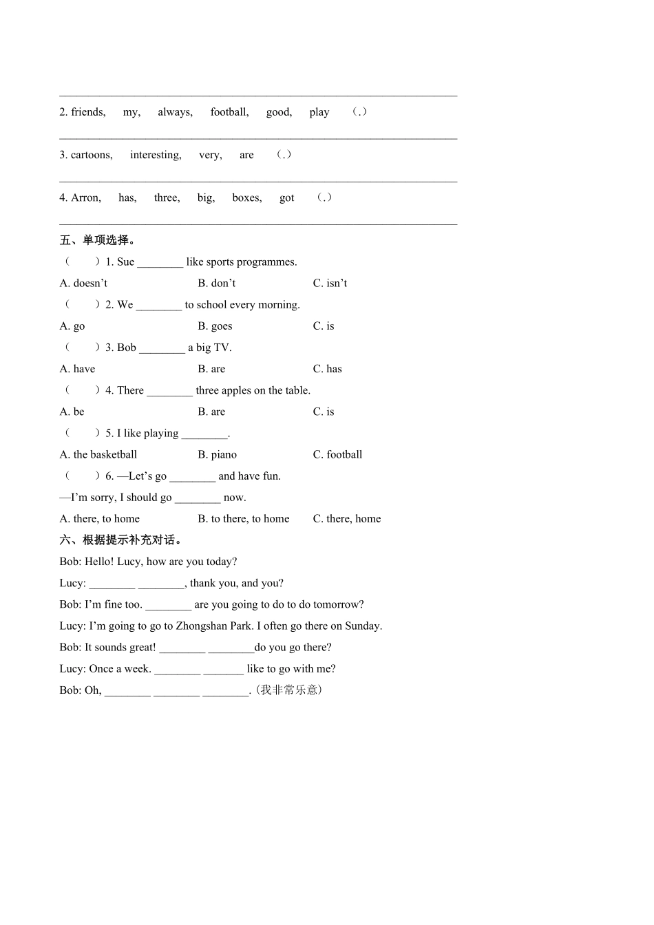 外研社版三年级起点小学英语五年级下册Unit3单元测试试卷01及答案.pdf_第2页