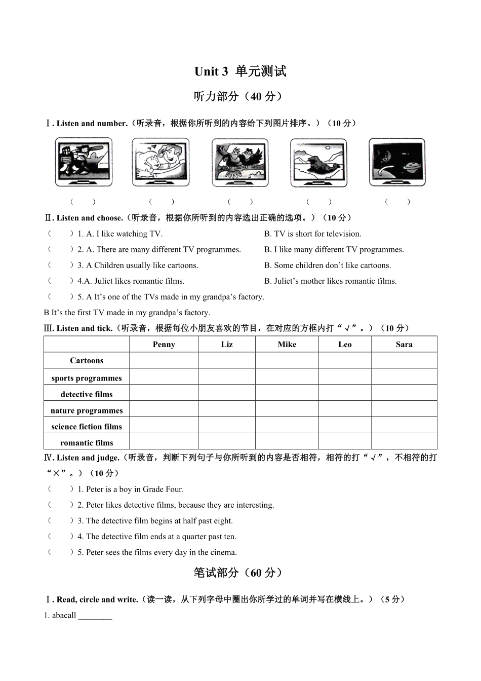 外研社版三年级起点小学英语五年级下册Unit3单元测试试卷03及答案.pdf_第1页
