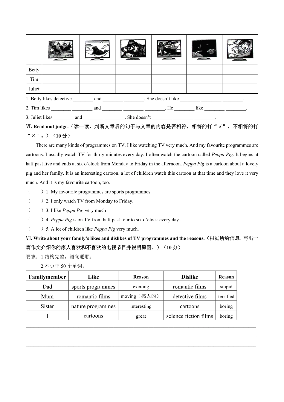 外研社版三年级起点小学英语五年级下册Unit3单元测试试卷03及答案.pdf_第3页