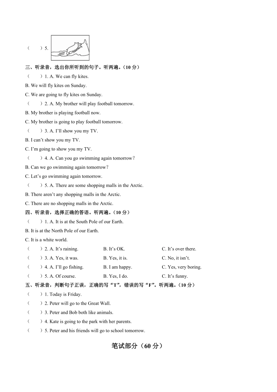 外研社版三年级起点小学英语五年级下册Unit2单元测试试卷02及答案.pdf_第2页