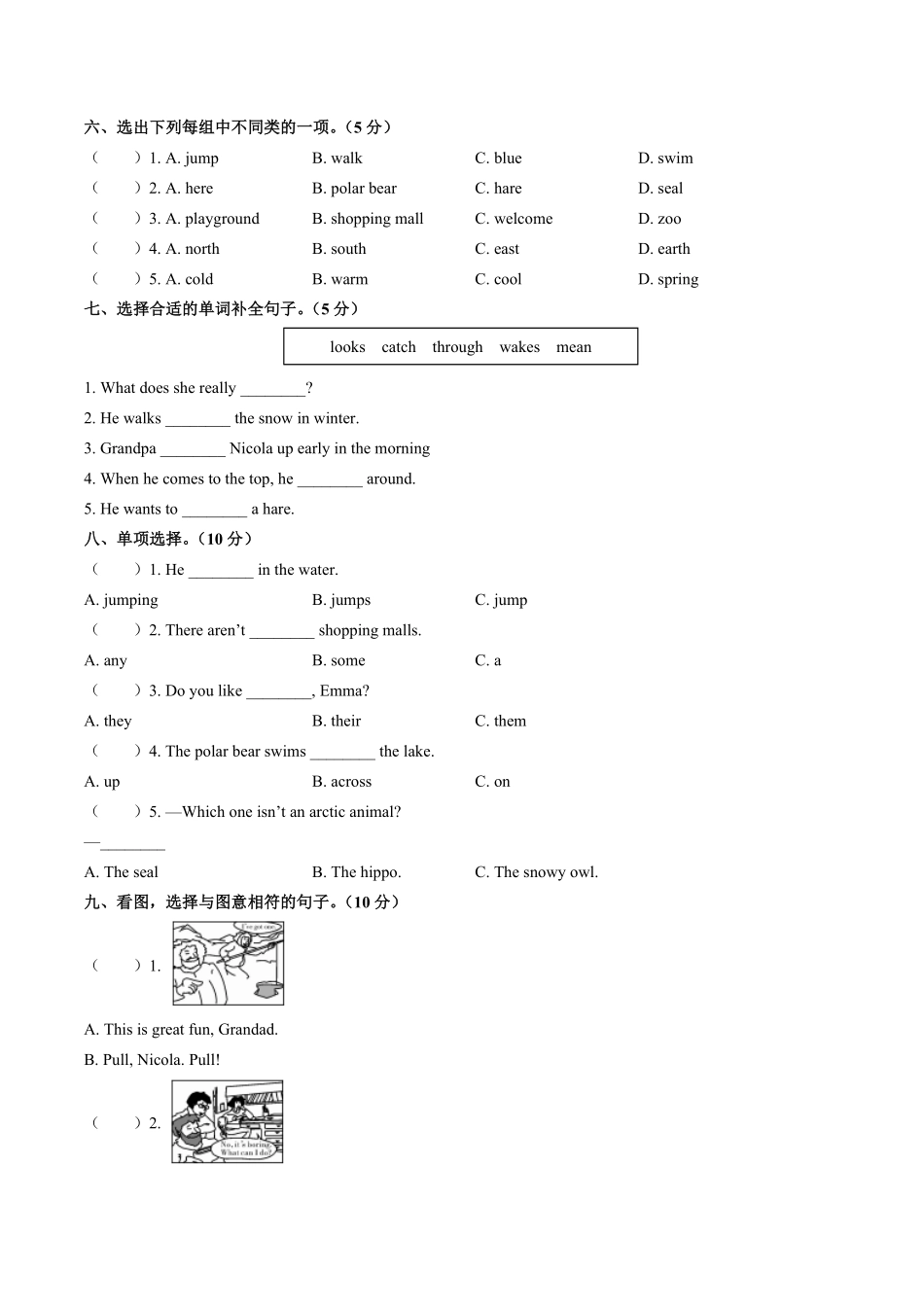 外研社版三年级起点小学英语五年级下册Unit2单元测试试卷02及答案.pdf_第3页