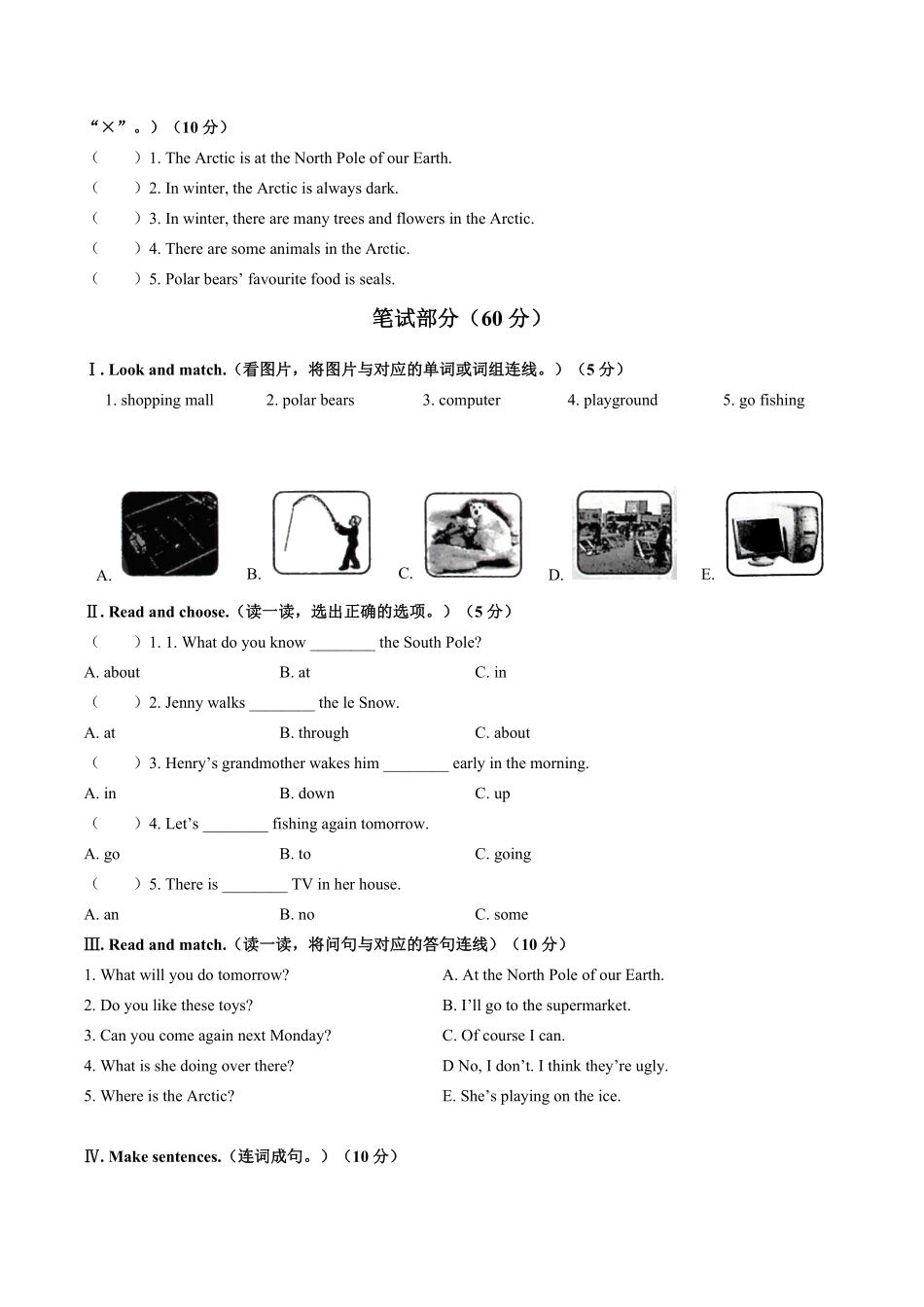 外研社版三年级起点小学英语五年级下册Unit2单元测试试卷03及答案.pdf_第2页