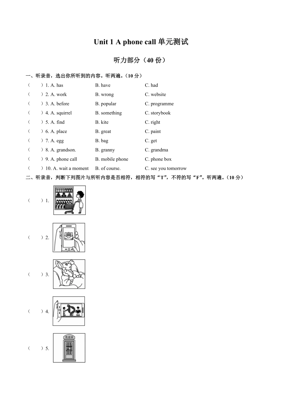 外研社版三年级起点小学英语五年级下册Unit1单元测试试卷02及答案.pdf_第1页