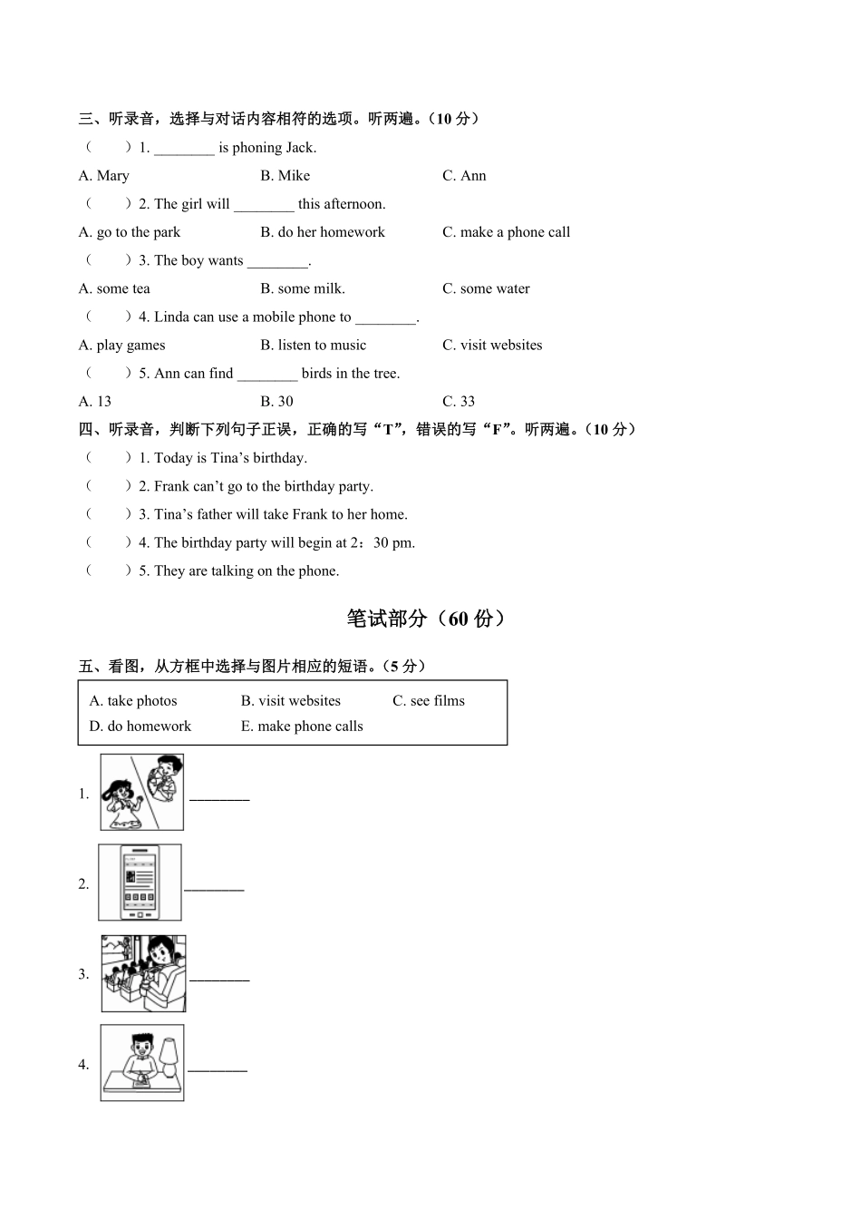 外研社版三年级起点小学英语五年级下册Unit1单元测试试卷02及答案.pdf_第2页