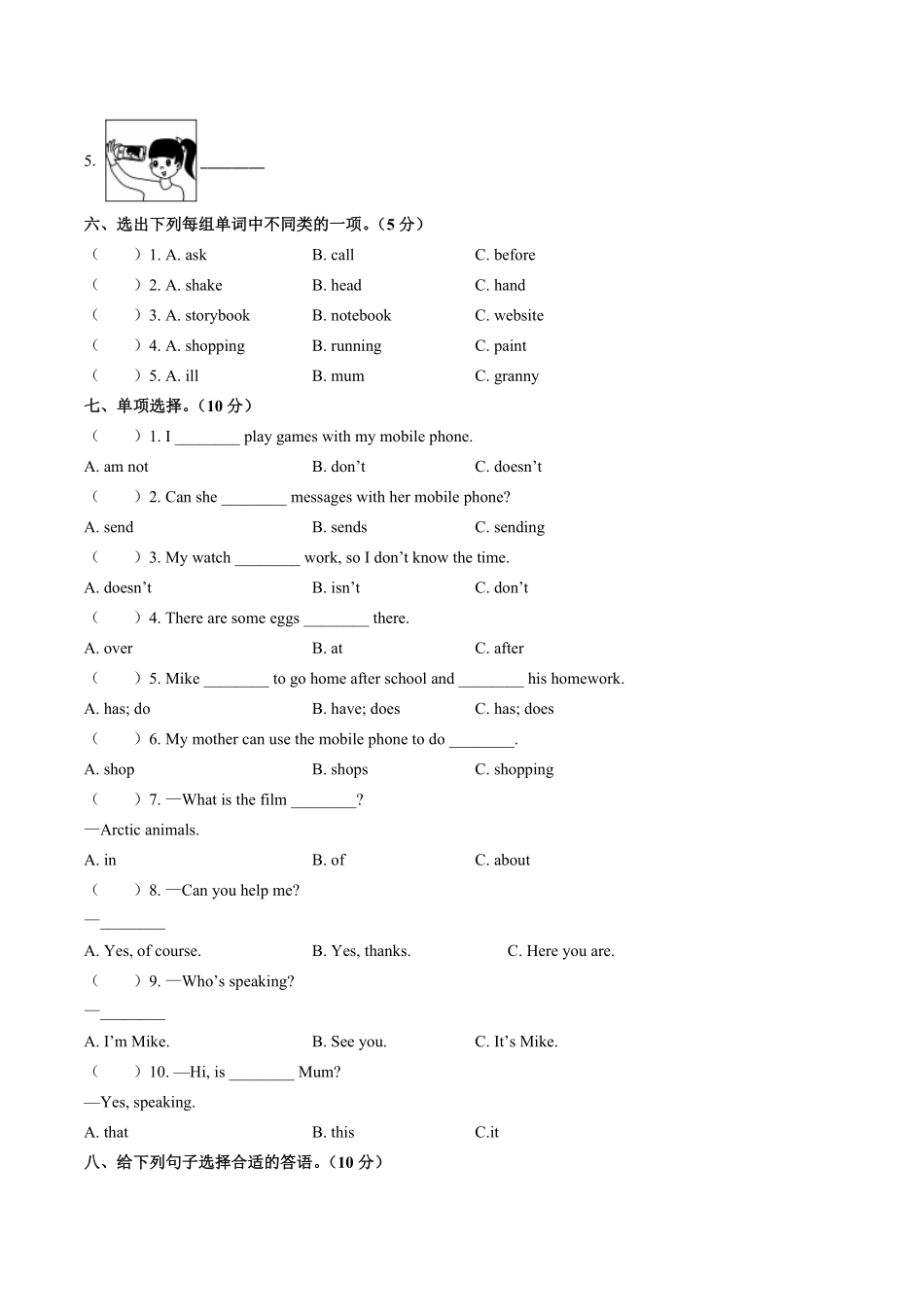 外研社版三年级起点小学英语五年级下册Unit1单元测试试卷02及答案.pdf_第3页