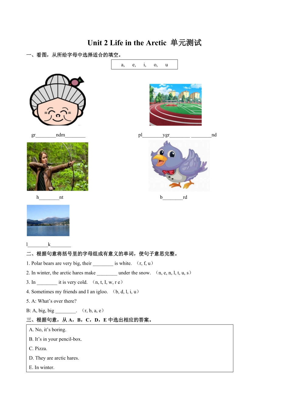 外研社版三年级起点小学英语五年级下册Unit2单元测试试卷01及答案.pdf_第1页