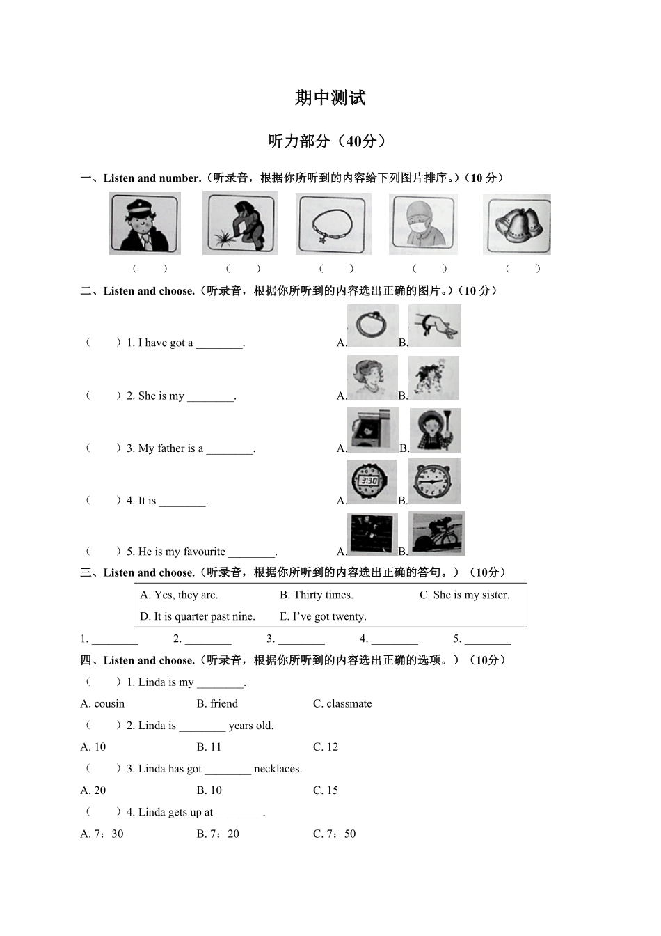 外研社版三年级起点小学英语五年级上册期中测试试卷02及答案.pdf_第1页