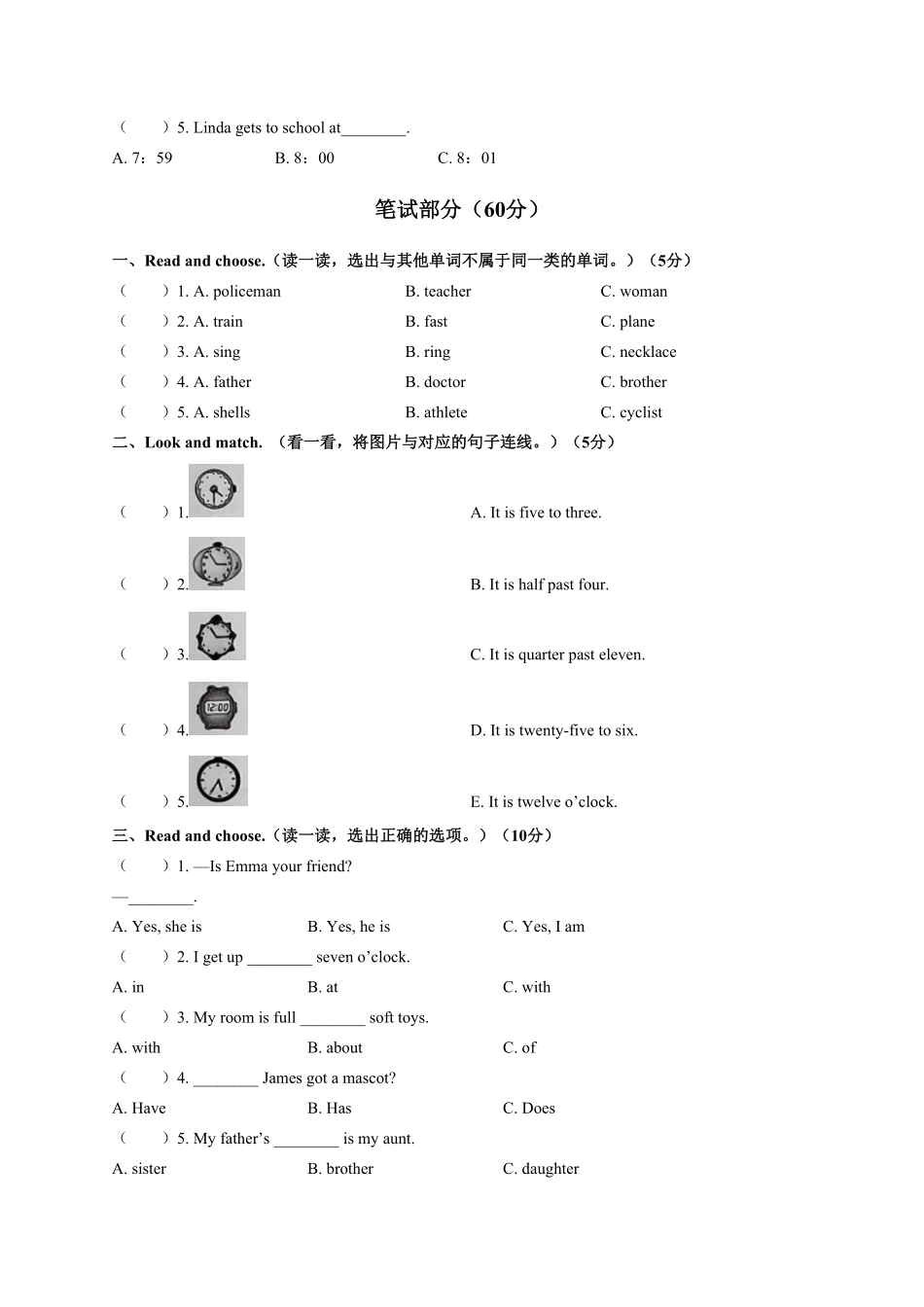 外研社版三年级起点小学英语五年级上册期中测试试卷02及答案.pdf_第2页