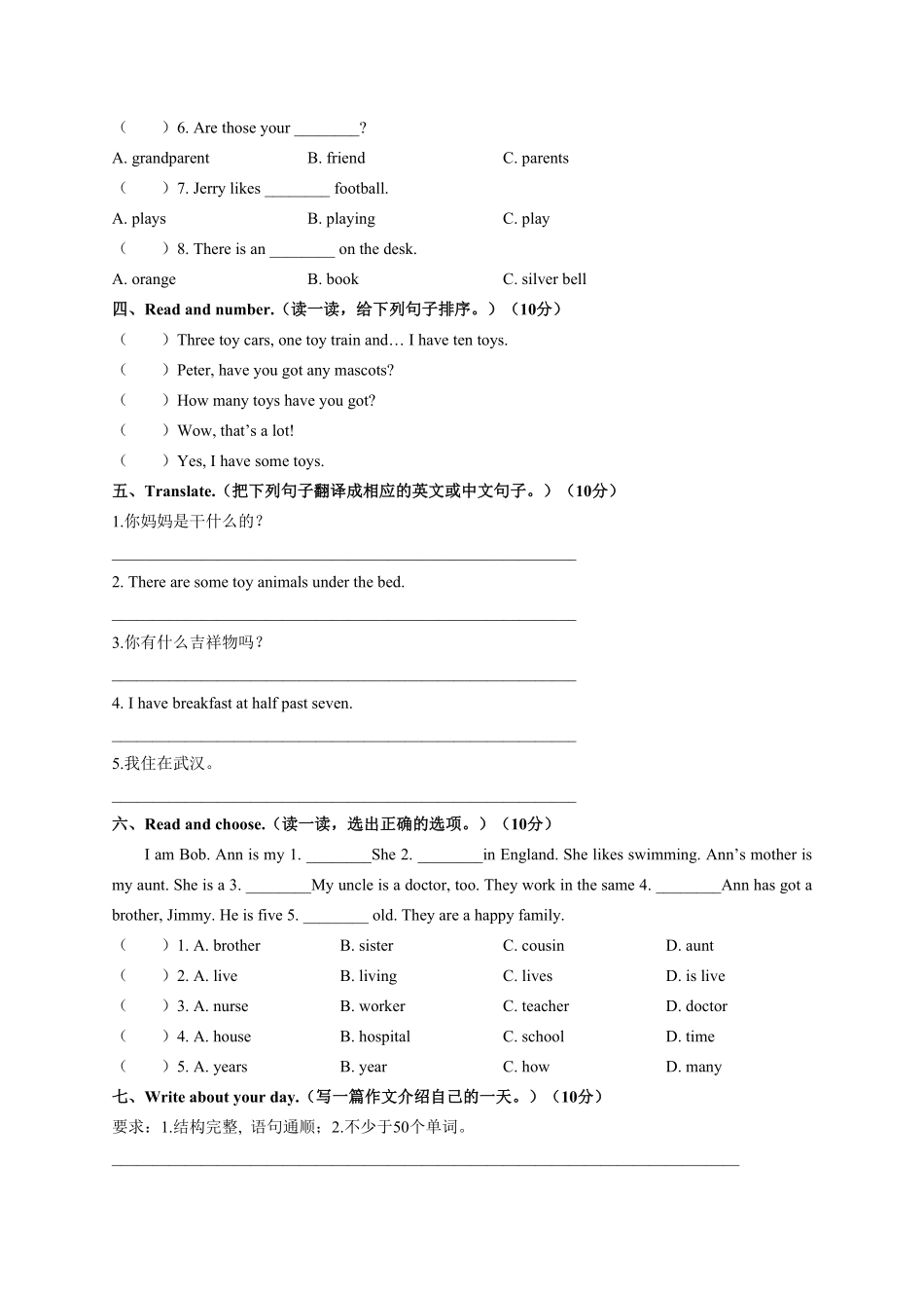 外研社版三年级起点小学英语五年级上册期中测试试卷02及答案.pdf_第3页