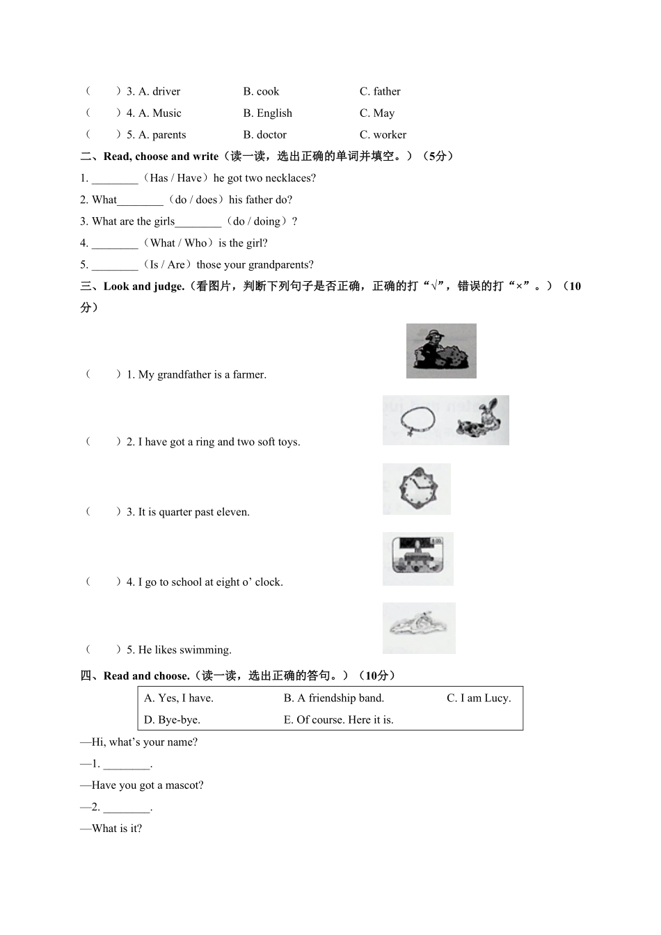 外研社版三年级起点小学英语五年级上册期中测试试卷03及答案.pdf_第2页