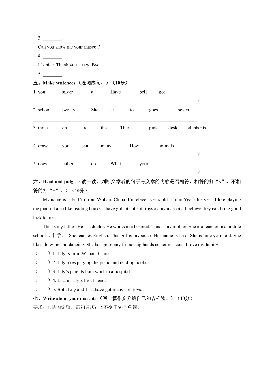 外研社版三年级起点小学英语五年级上册期中测试试卷03及答案.pdf_第3页