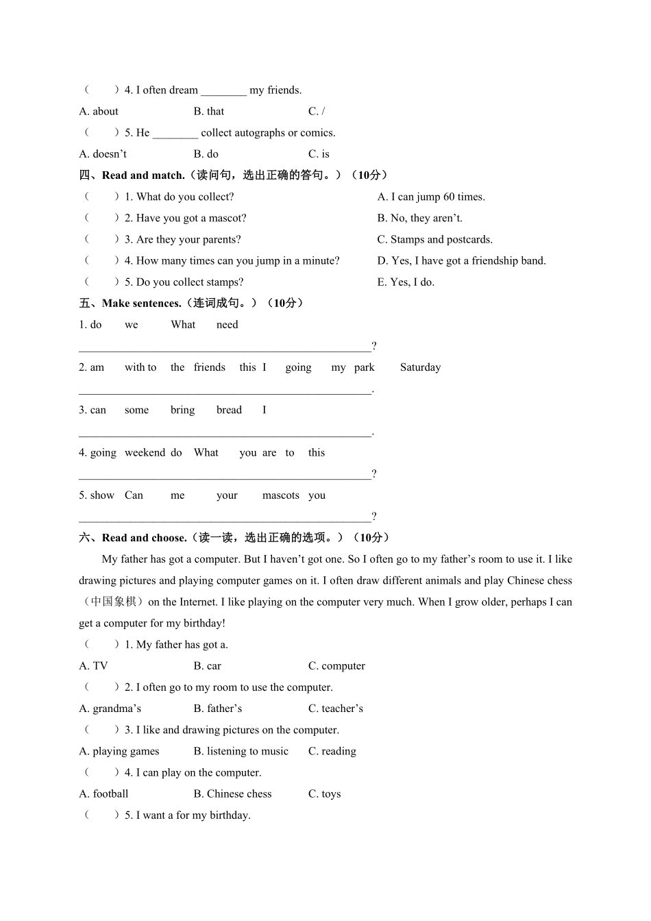 外研社版三年级起点小学英语五年级上册期末测试试卷02及答案.pdf_第3页