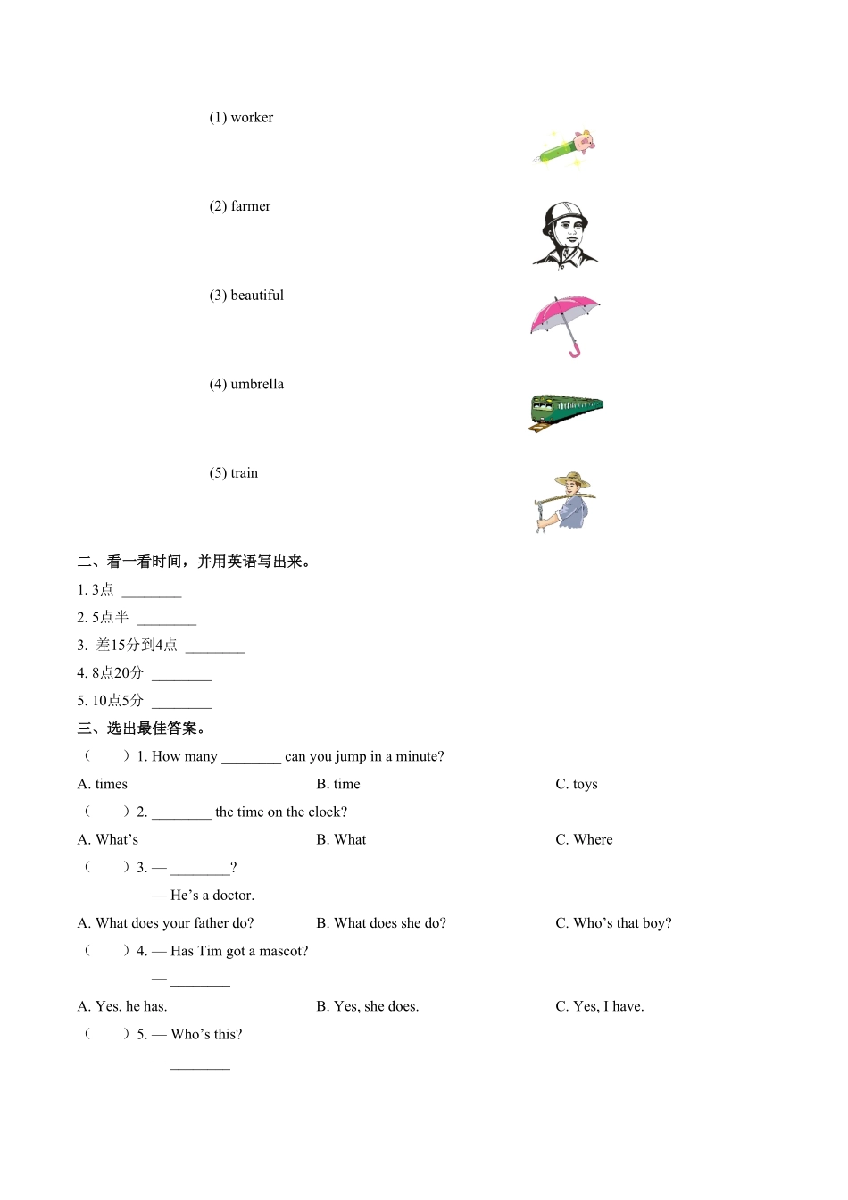 外研社版三年级起点小学英语五年级上册期中测试试卷01及答案.pdf_第2页